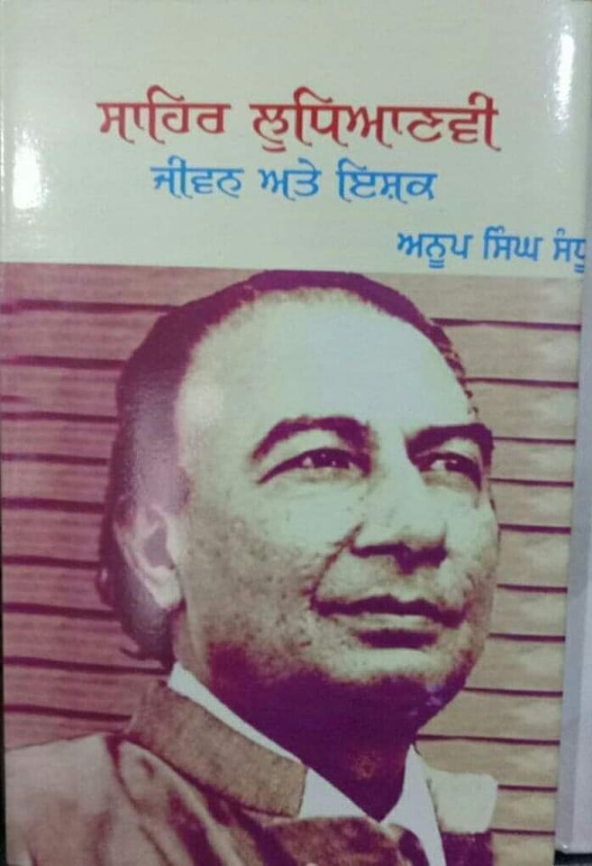 Sahir Ludhianavi: Jeevan te Ishq Biography Jeevani Punjabi